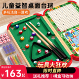 星星舟七合一礼盒儿童台球桌折叠棋盘多玩法 加大桌面益智玩具家用桌游