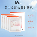 hfp熊果苷美白淡斑面膜 补水保湿提亮肤色祛斑淡印护生日礼物 美白面膜5片/盒