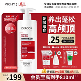 薇姿（VICHY）蓬松高颅顶红标生姜洗发水无硅油男士女士洗发露京东自营660ml