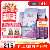 伯纳天纯金枪鱼蔓越莓成猫美毛猫粮6kg
