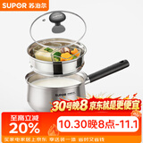 苏泊尔（SUPOR）304不锈钢奶锅0涂层安全健康婴儿辅食锅复合底家用一人食汤锅煮粥 304不锈钢奶锅【带蒸格】 16cm
