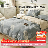 百丽丝四件套床上纯棉100%全棉四件套被套床单被罩双人床上用品套件亲肤1.5m床