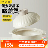 炊大皇砂锅耐热煲仔饭煮粥焖饭养生汤锅陶瓷煲2.6L