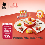 babycare&bct火锅主题过家家玩具声光仿真厨房厨具模拟做饭儿童生日礼物