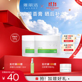 雅丽洁（YALGET）经典芦荟胶军训晒后补水保湿凝胶清爽芦荟膏送女朋友送妈妈礼物 芦荟膏 300g（2瓶装）