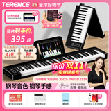 特伦斯电子琴88键成人儿童智能折叠钢琴X61A/V20手卷钢琴键盘乐器 V20典雅黑+专用琴包+Z型琴架
