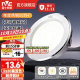 雷士（NVC）LED筒灯开孔75mm嵌入式筒射灯客厅天花灯走廊过道灯背景牛眼灯 【行业TOP】铝材Ra90-漆白6瓦三色-孔75-85mm