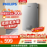 飞利浦（PHILIPS）即热式电热水器上门安装 7000W智能速热 无极变频免储水 国家补贴15% 水电分离AWH2408/93(70DA)