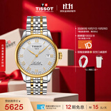 天梭（TISSOT） 手表 力洛克系列男表 瑞士自动机械男士钢带商务表生日礼物