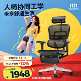Ergonor保友金豪b雄鹰/悦动 人体工学椅护腰办公椅电脑椅 黑色+躺舒宝