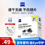 蔡司擦镜纸 眼镜擦拭湿巾相机镜头镜片清洁湿巾 一次性眼镜布无痕擦拭纸 便携独立包装 60片装