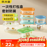 炊大皇一次性饭盒餐盒便当打包碗盒食品级保鲜盒可微波长方形1000ml20只