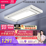 好太太（Hotata）智能晾衣机隐形超薄升降电动晾衣架D-3272离线语音
