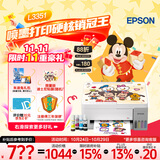 爱普生（EPSON）【6代新品】L3351墨仓式彩色打印机 微信打印/无线连接 家用AI学习打印机（打印、复印、扫描）