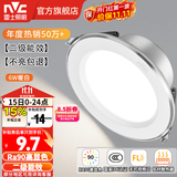 雷士（NVC）LED筒灯开孔75mm嵌入式筒射灯客厅天花灯走廊过道灯背景牛眼灯 铝材Ra90-漆白6W暖白-孔75-85mm