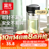 富光双层玻璃杯水杯子茶水分离泡茶杯男女士高颜值团购定制400ML