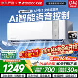 万宝空调京东联名大1.5匹冰速侠Pro一级能效冷暖卧室挂机铝管KFR-35G/BPWL7-W1(冰速侠Pro)