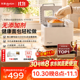东菱（Donlim）面包机全自动家用和面机可预约智能双撒高成功率面包机和面机冰淇淋机DL-4705白色