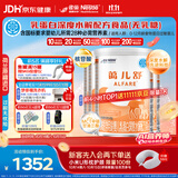 雀巢健康科学 蔼儿舒 无乳糖 乳蛋白深度水解 0-12月适用 400g*4