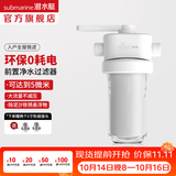 潜水艇（Submarine）前置过滤器大白瓶 天池壶家用净水器 全屋入户自来水净水机大通量 前置净水瓶【天池壶】