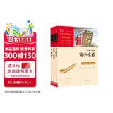 全3册 冰心儿童文学集 寄小读者繁星春水小橘灯 三年级下册四年级下册推荐课外书 课外阅读冰心全集
