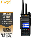 Clorgo双模全国对讲手持机可打电话4G插卡公网超远距离户外5000公里无线车载手台 双模中转版（4G全网通+公模中转两用）免续费