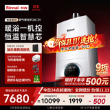 林内（Rinnai）【超二级能效】28KW燃气壁挂炉 供暖热水器两用 生活热水家用壁挂炉 天然气地暖采暖锅炉28C39