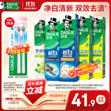 好来（DARLIE）原黑人清新美白牙膏含氟抗口气温和亮白护龈去牙渍清新口气共820g