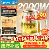 美的（Midea）养生壶 2L大容量全自动烧水壶 316L母婴材质泡奶机煮茶壶 电热恒温煮茶器2000W大功率YS20P502Pro