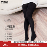 MsShe大码女装2026新款秋夏装胖mm高弹无痕防勾丝打底裤连脚袜丝袜 经典黑色120D-现货 适合130-200斤 均码