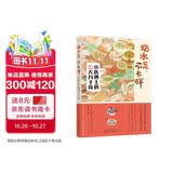 奶水足不长胖(中医博士的42天月子餐)孕妇备孕怀孕孕期胎教孕妈书籍孕期书籍