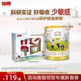 能立多【A2蛋白奶源】1段400g礼盒款