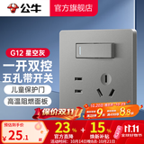 公牛（BULL） 开关插座86型暗装墙壁插座五孔插座网线网络大面板G12系列星空灰 五孔带一开双控开关
