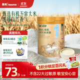 英氏婴幼儿有机五常大米米粉228g维C加铁宝宝辅食高铁米糊低敏6月+