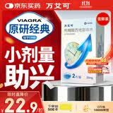 【原研药】万艾可 Viagra 枸橼酸西地那非片 25mg*2片/盒 男科用药 小蓝片 27年品质守护