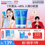 海龟爸爸青少年洗面奶专用祛痘青春期护肤品洗面奶80g*2