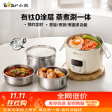 小熊（Bear）有钛电热饭盒 加热饭盒 热饭神器办公室可插电加热饭盒2升双层不锈钢大容量多功能 DFH-B20J1