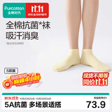 全棉时代女士袜子【5A抗菌5双普惠装】纯棉不掉跟防臭夏季高筒