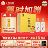 小糊涂仙720（双支礼盒）浓香型白酒 52度500ml*2 礼盒装 宴请送礼