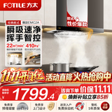 方太欧式抽吸油烟机EMC2A顶吸家用大吸力油烟机挥手智控易清洁 【推荐搭配燃气灶TX22】 【单烟机】EMC2A挥手开关/22立方大吸力 如需购买灶具 详询客服