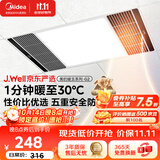 美的（Midea）J.Well京东严选风暖浴霸暖玉系列暖风照明排气一体换气暖风机G2