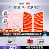 极萌【限定礼盒】折叠屏大排灯2.0美白焕亮美容仪光子嫩肤抑黑净痘7天亮白面罩化妆镜送女友保价双11
