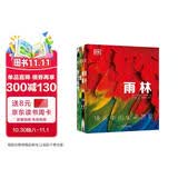DK科普百科4册 雨林+蝴蝶+蛙+野生动物 精装全彩高清版