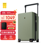地平线8号（LEVEL8）行李箱 男女密码大容量万向轮26英寸宽拉杆大旅行家PC拉杆箱 绿色