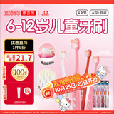 惠百施（EBISU）6岁以上儿童牙刷软毛HelloKitty联名小孩专用磨圆软毛牙刷4支套装