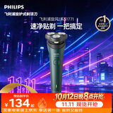飞利浦新款自营男士电动剃须刀新一代旋风1系刮胡刀 风驰切剃3D浮动刀头 生日礼物送男生老公