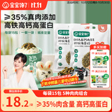 宝宝馋了DHA高钙拌饭海苔碎90g*2袋儿童佐餐无添加食盐享婴儿宝宝辅食谱