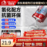 雨虹防水防霉耐黄变美缝剂十大品牌瓷地砖美缝胶防水勾缝填缝剂 月光银