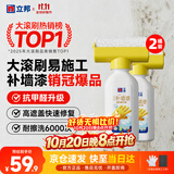 立邦开学季墙面修复补墙漆防霉滚筒去污神器翻新乳胶漆白色1000g