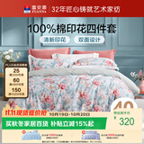 富安娜床上四件套纯棉100%全棉数码印花床单被套 单双人床品 203×229cm